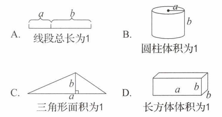 长方体体积为1
