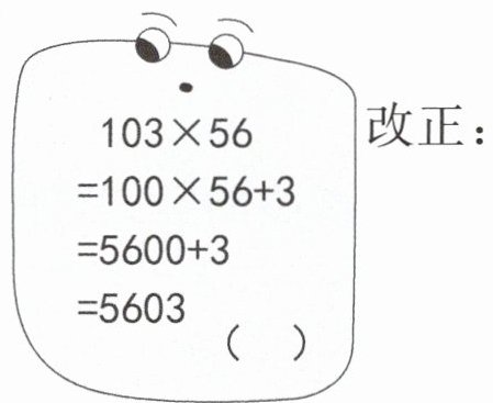 改正