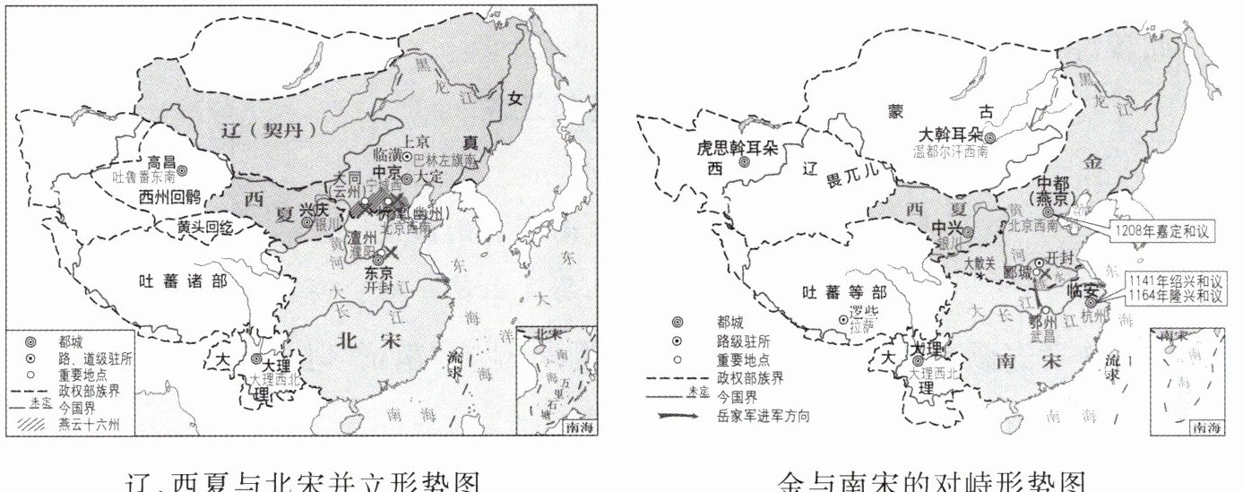 金与南宋的对峙形势图