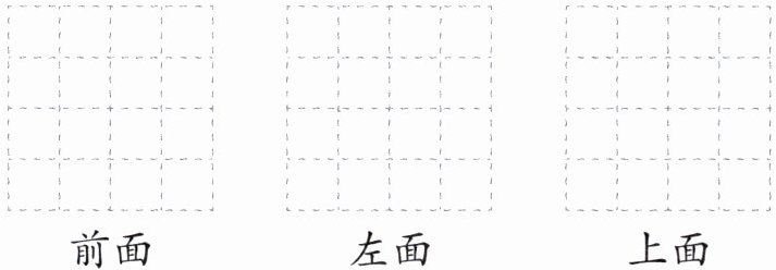 上面