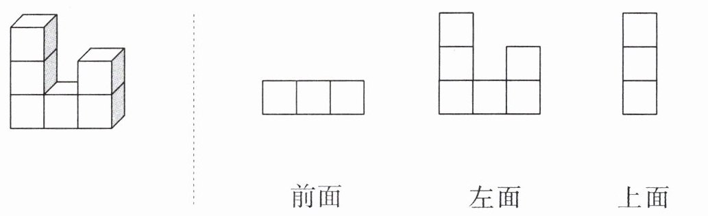 上面