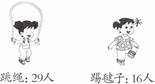 踢毽子16人