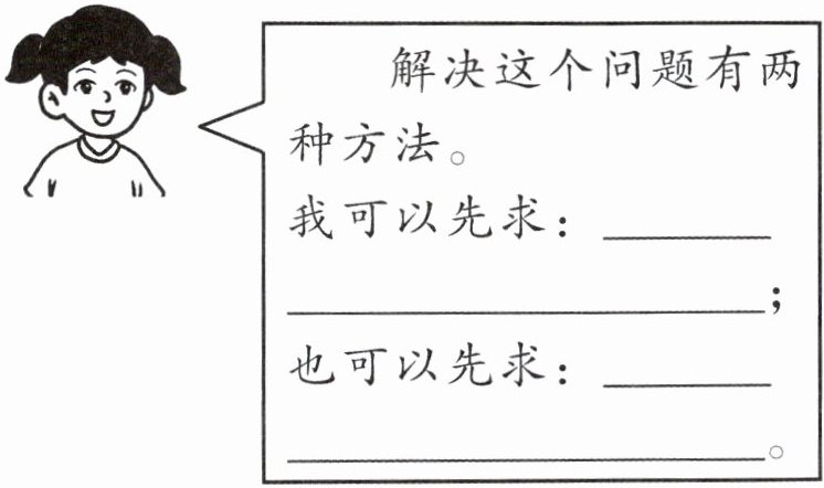 也可以先求