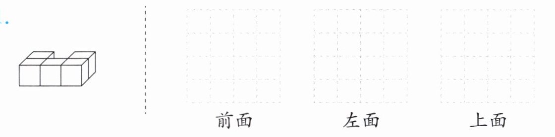 上面