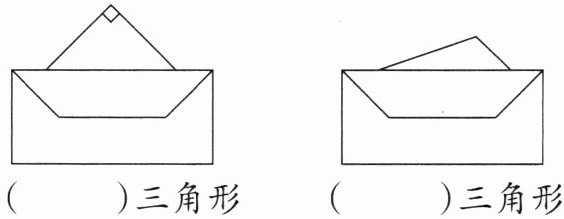 三角形