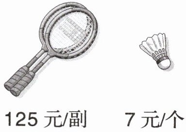 7元个