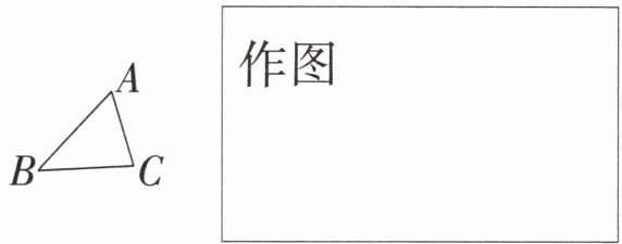 作图