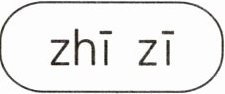 zhz