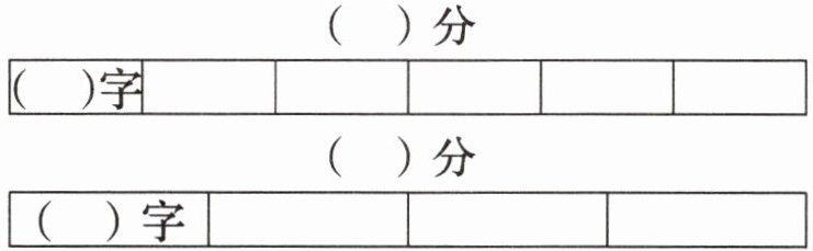 字分字