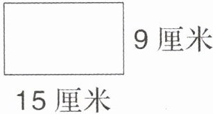 15厘米