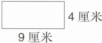 4厘米