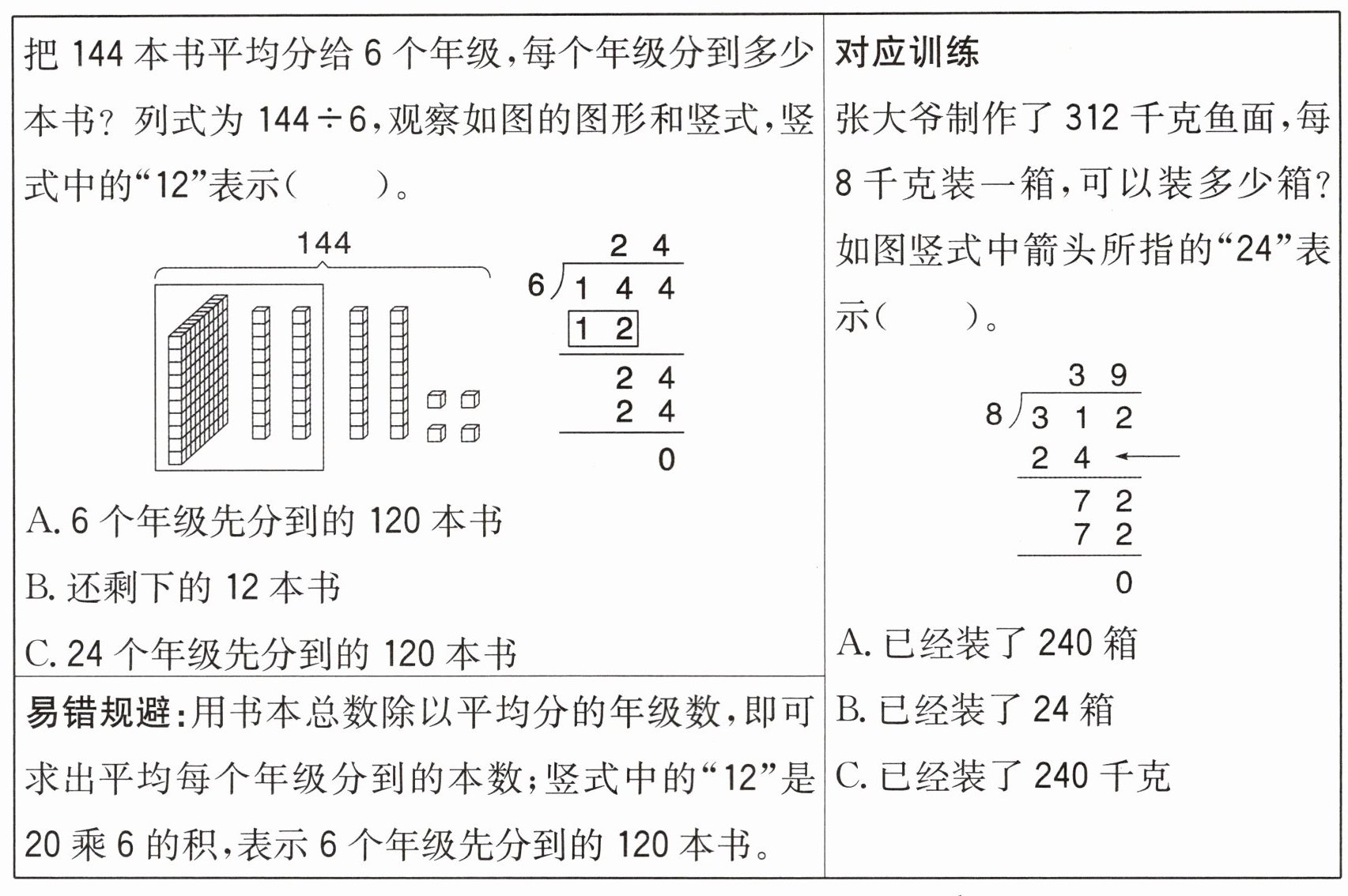 8331224