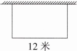 12米