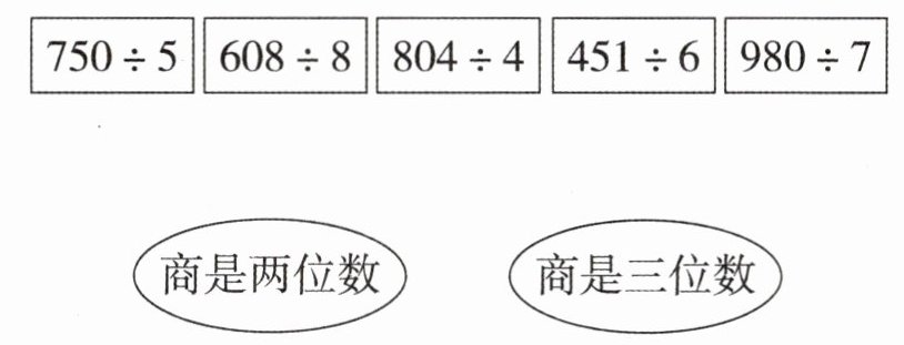 商是三位数