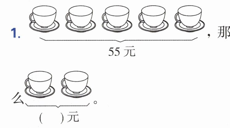 元