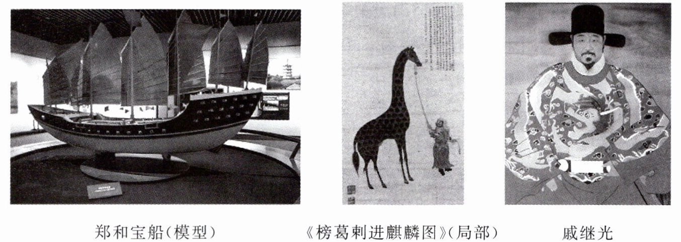 戚继光