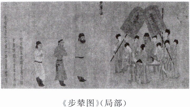 步辇图局部