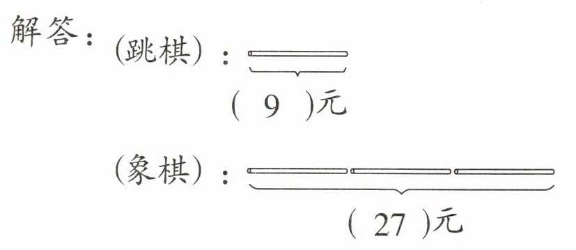 27元