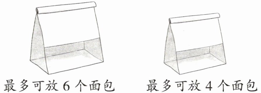 最多可放4个面包