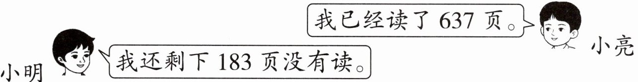 小亮
