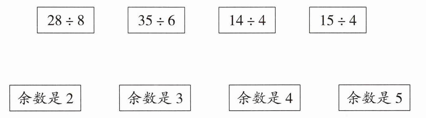 余数是5