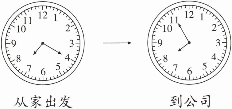 到公司
