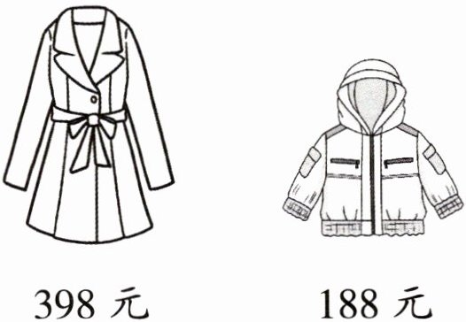 188元