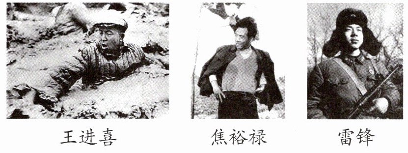 雷锋