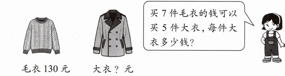 大衣元