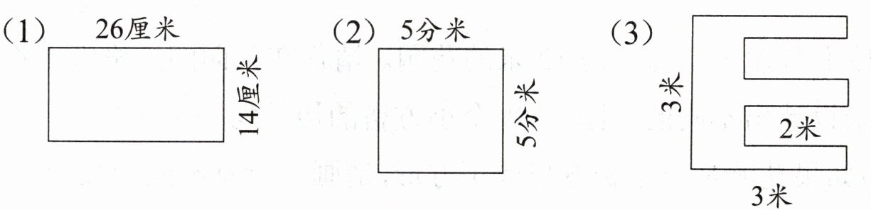 3米