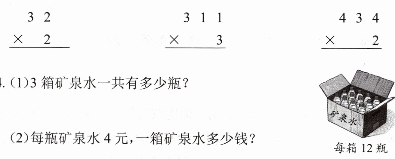 每箱12瓶
