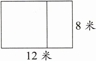 12米