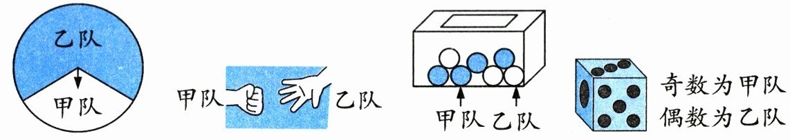 奇数为甲队偶数为乙队