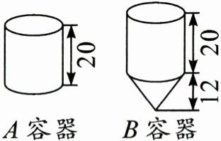 B容器