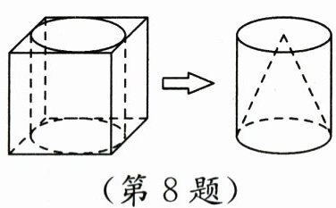 第8题