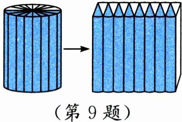 第9题