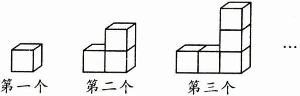 第三个