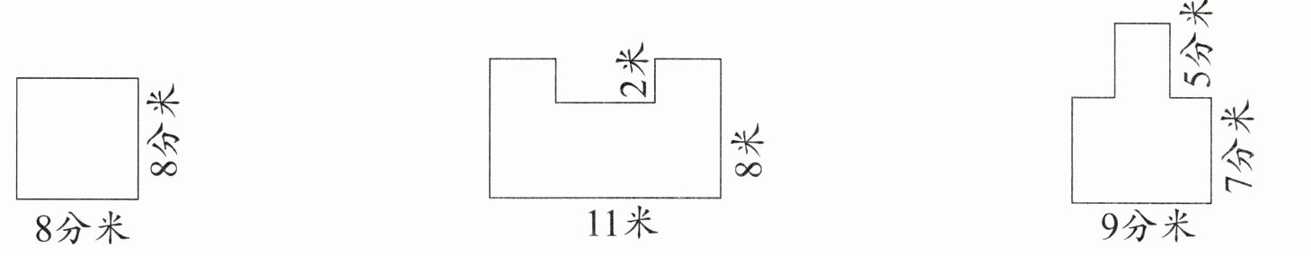 11米