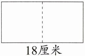 18厘米