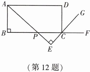 第12题
