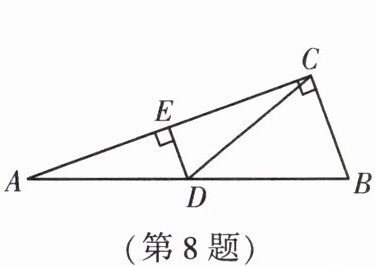 第8题