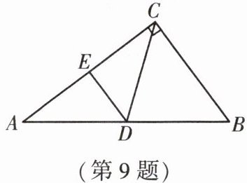 第9题