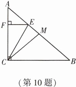 第10题