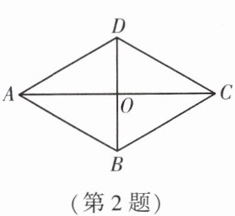 第2题