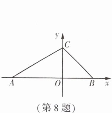 第8题