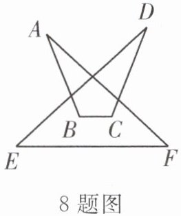 8题图