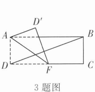 3题图