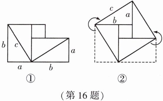 第16题