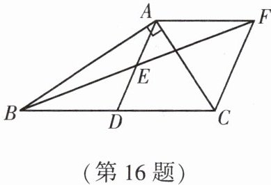 第16题