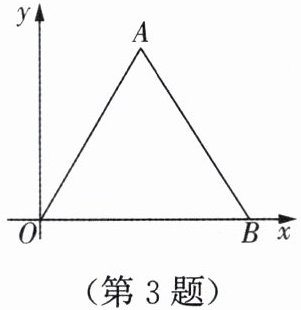 第3题